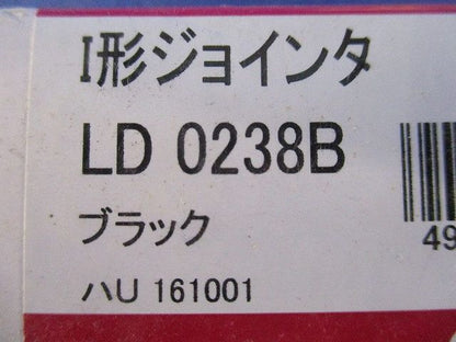 I形ジョインタ ブラック LD0238B