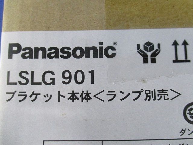 壁直付型 LED別売 ブラケット 上下面カバー付(非密閉) LSLG901