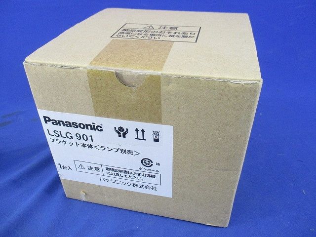 壁直付型 LED別売 ブラケット 上下面カバー付(非密閉) LSLG901