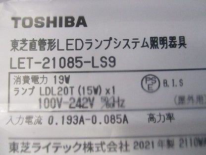 LED直管ランプ 防水1灯 LEDセット 昼白色 LET-21085-LS9+LDL20S･N/11/12-G