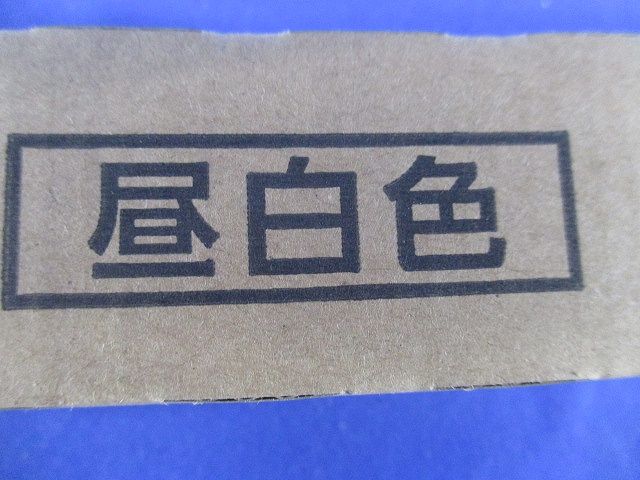 LED直管ランプ 防水1灯 LEDセット 昼白色 LET-21085-LS9+LDL20S･N/11/12-G