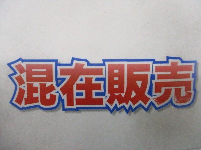 コーススレッド 粗目造作ビスセット(混在約700本入) 型番混在