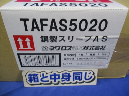 鋼製スリーブAS(1組入) TAFAS5020