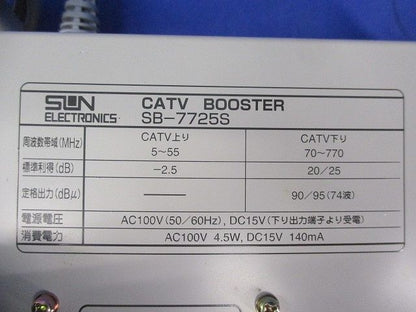 CATVブースタ SB-7725S
