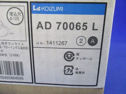 LEDダウンライト 電球色 調光不可 AD70065L