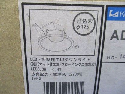 LEDダウンライト 電球色 調光不可 AD70065L