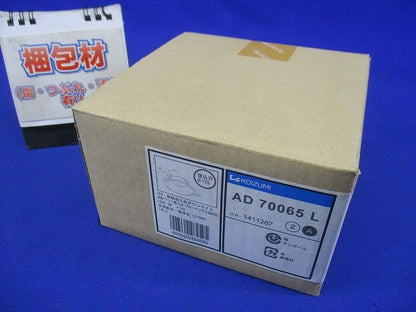 LEDダウンライト 電球色 調光不可 AD70065L