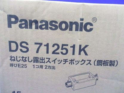 ねじなし露出スイッチボックス 1個用2方出 15個入 DS71251K-15