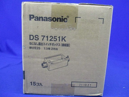 ねじなし露出スイッチボックス 1個用2方出 15個入 DS71251K-15