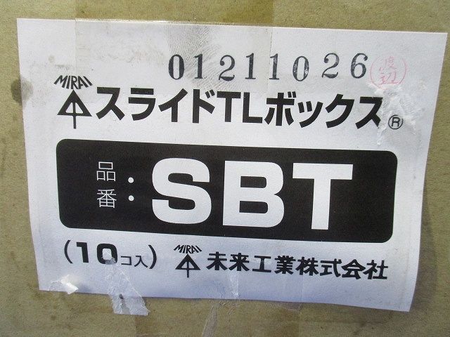 スライドTLボックス 10個入 SBT-10