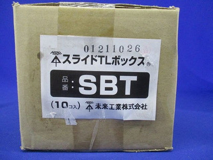 スライドTLボックス 10個入 SBT-10