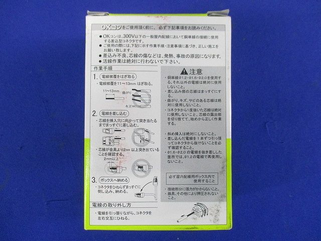 OKコネクタ 40個 透明黄  OK-4-40