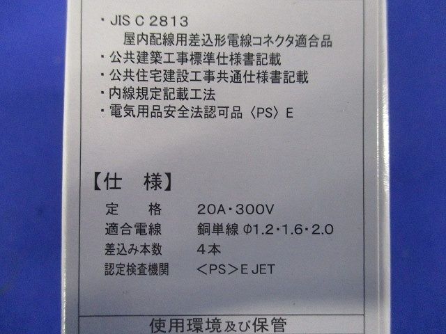 OKコネクタ 40個 透明黄  OK-4-40
