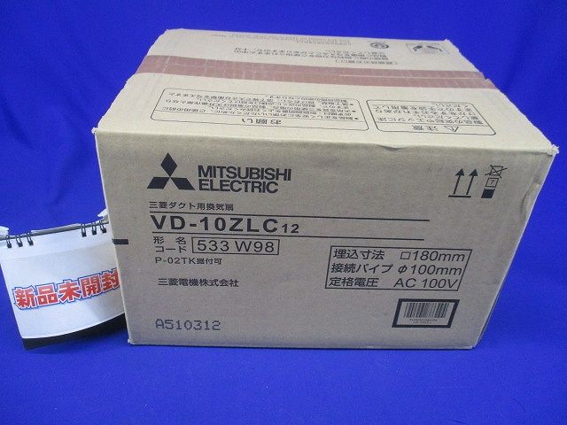 ダクト用換気扇 VD-10ZLC12