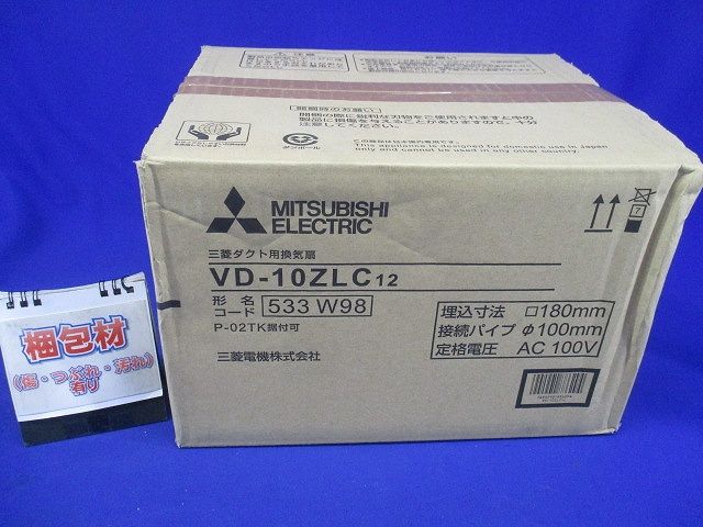 ダクト用換気扇 VD-10ZLC12