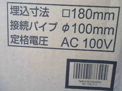 ダクト用換気扇 VD-10ZLC12