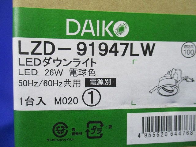 LEDユニバーサルダウン LZ2C 18°中角形 電球色 調光 電源別売 φ100 LZD-91947LW