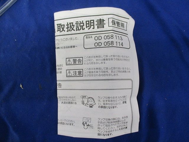 LEDダウンライトφ75 OD058113