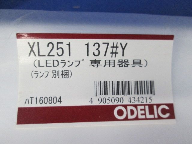 LEDベースライト XL251137Y