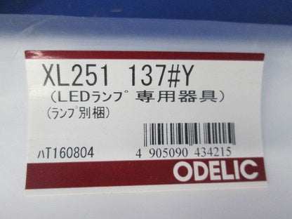 LEDベースライト XL251137Y