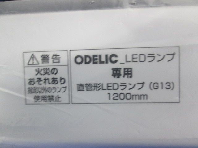 LEDベースライト XL251137Y