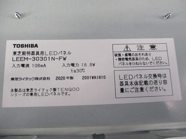 照明器具用LEDパネル LEEM-30301N-FW