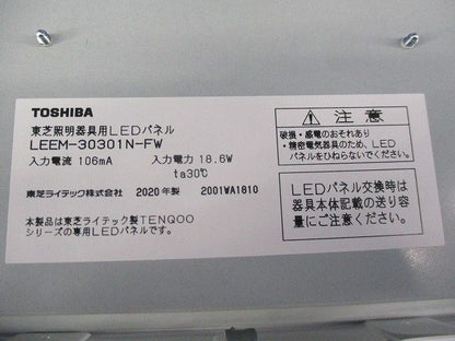 照明器具用LEDパネル LEEM-30301N-FW