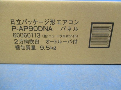 業務用エアコン てんかせ2方向用 標準パネル(ニュートラルホワイト) P-AP90DNA