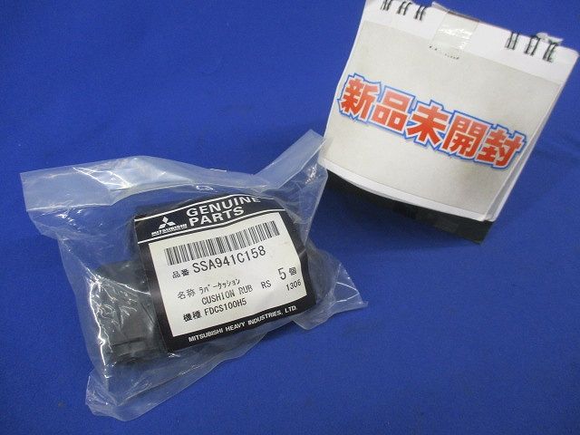 ラバークッション(5個入) SSA941C158
