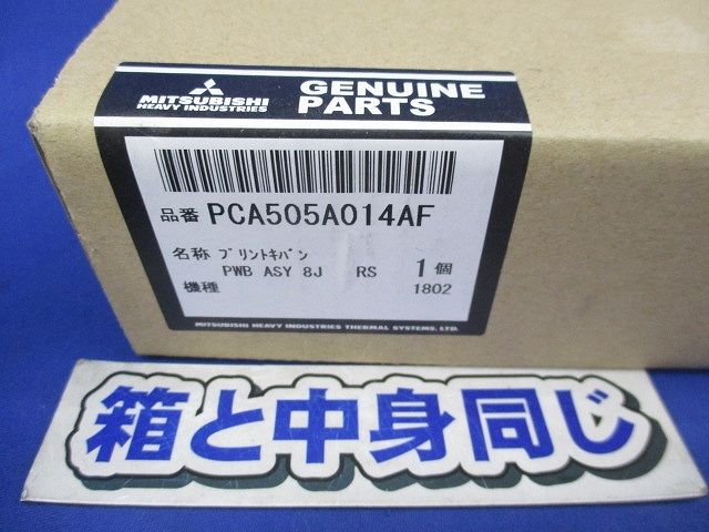 プリントキバン PCA505A014AF