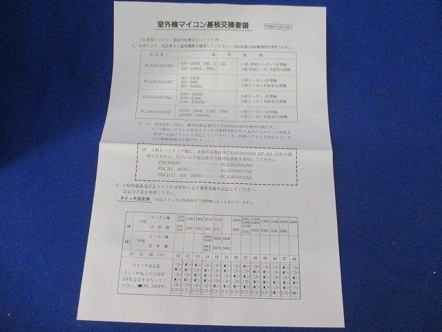 プリントキバン PCA505A014AF
