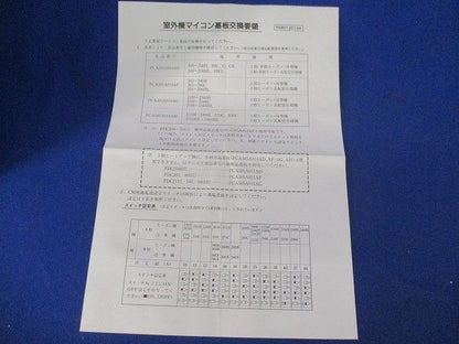 プリントキバン PCA505A014AF