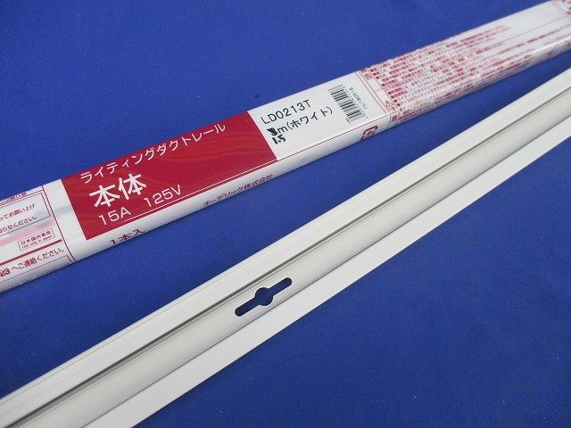ライティングレール(切断品・約1.5m×2)(白)傷・汚れ有 LD0213T