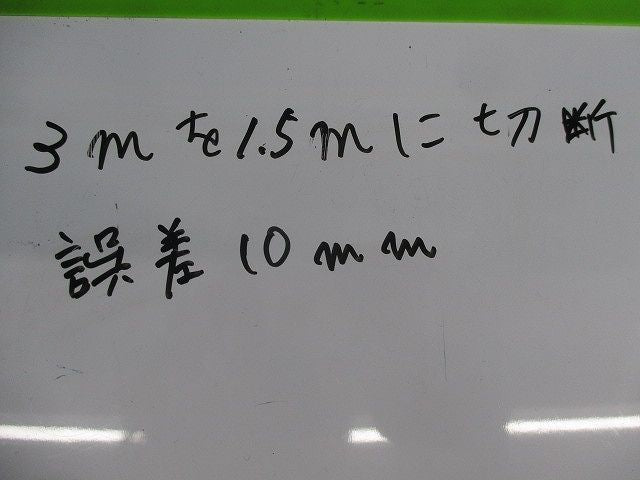 ライティングレール(切断品・約1.5m×2)(白)傷・汚れ有 LD0213T