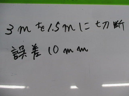 ライティングレール(切断品・約1.5m×2)(白)傷・汚れ有 LD0213T