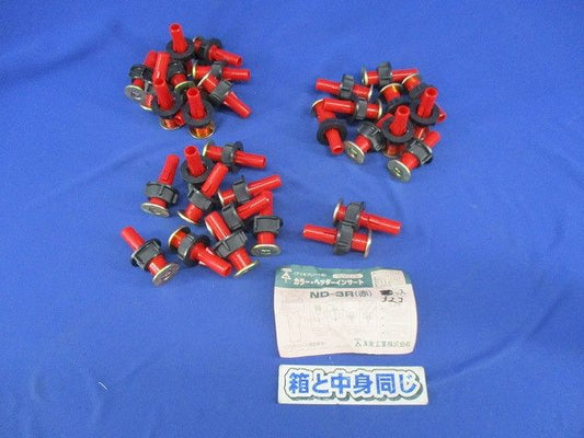 カラー･ヘッダーインサート(32個入)(赤) ND-3R(赤)