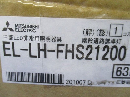 LEDライトユニット形ベースライト(Myシリーズ) 用途別 非常用照明器具 EL-LH-FHS21200