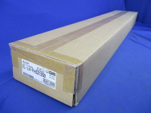 LEDライトユニット形ベースライト(Myシリーズ) 用途別 非常用照明器具 EL-LH-FHS21200