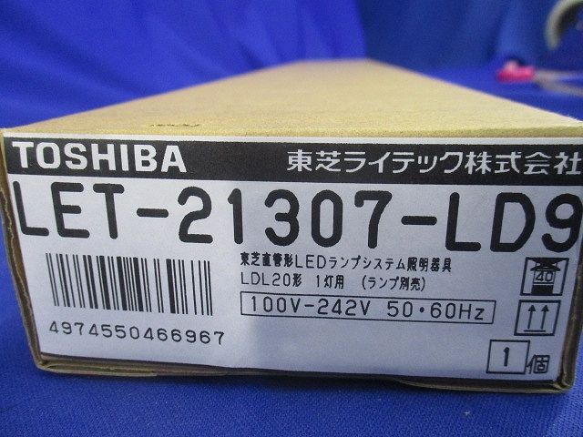 直管ランプシステム 逆富士1灯 LET-21307-LD9