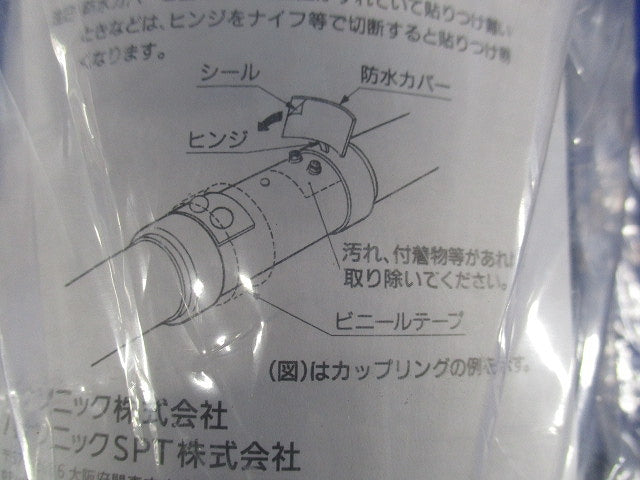 ねじなしカップリング 呼び104 DWL104