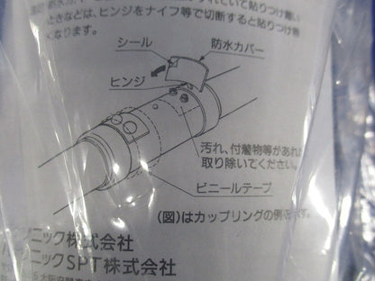 ねじなしカップリング 呼び104 DWL104