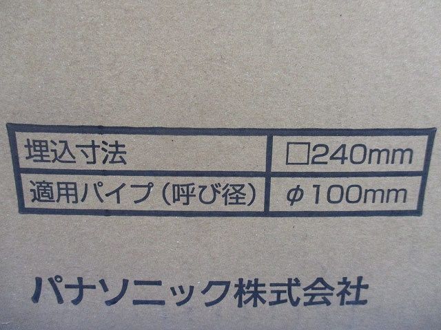 システム換気部材 換気ボックスφ100用 FY-BJS246SH