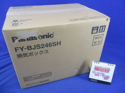 システム換気部材 換気ボックスφ100用 FY-BJS246SH