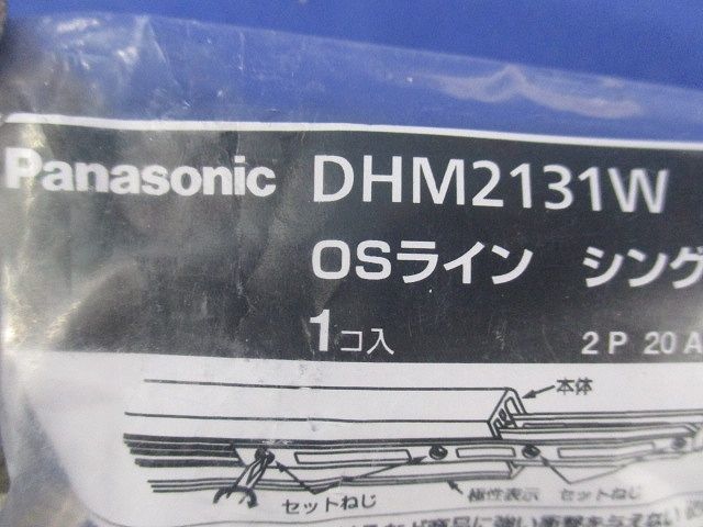 OSライン専用(オフィス・店舗用配線ダクト)シングル用 ジョイナ 白/ホワイト DHM2131W