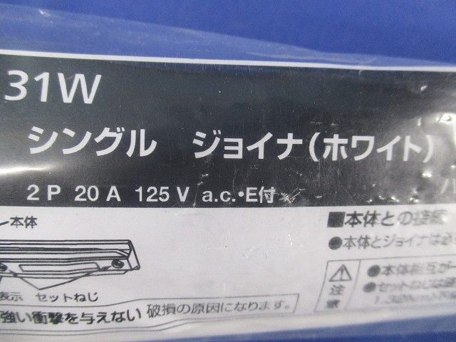 OSライン専用(オフィス・店舗用配線ダクト)シングル用 ジョイナ 白/ホワイト DHM2131W