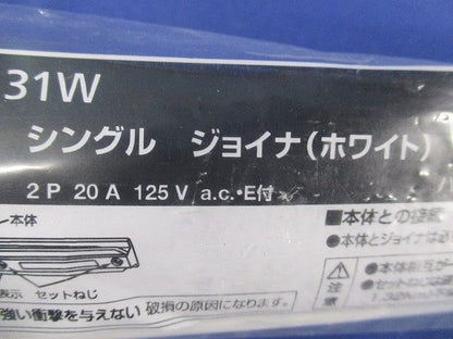 OSライン専用(オフィス・店舗用配線ダクト)シングル用 ジョイナ 白/ホワイト DHM2131W