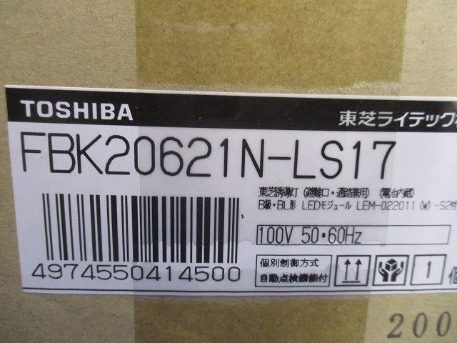 B級BL形 天井埋込誘導灯 電池内蔵片面 FBK20621N-LS17