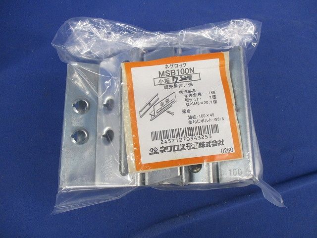 ネグロック ボックス支持ボルト 取付金具(7個入) MSB100N