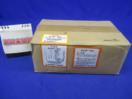 H形鋼用吊りボルト支持金具 強力タイプ 電気亜鉛めっき 10個入 BHIP-W3-10