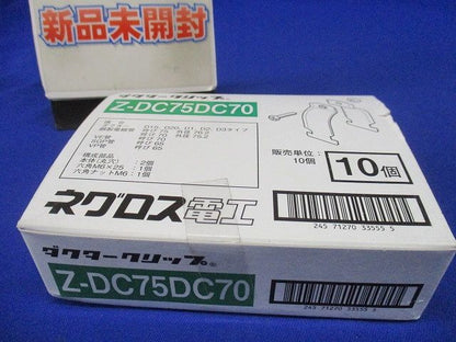 ダクタークリップ 溶融亜鉛めっき 10個入 Z-DC75DC70-10